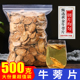 黄金牛蒡根片散装500g中药材正品牛旁榜磅膀榜塝茶的功效泡水包邮