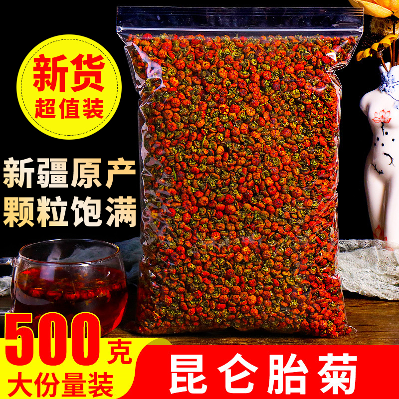 新疆昆仑胎菊米特级野生昆仑雪菊花茶天山血菊花苞散装500g泡茶水