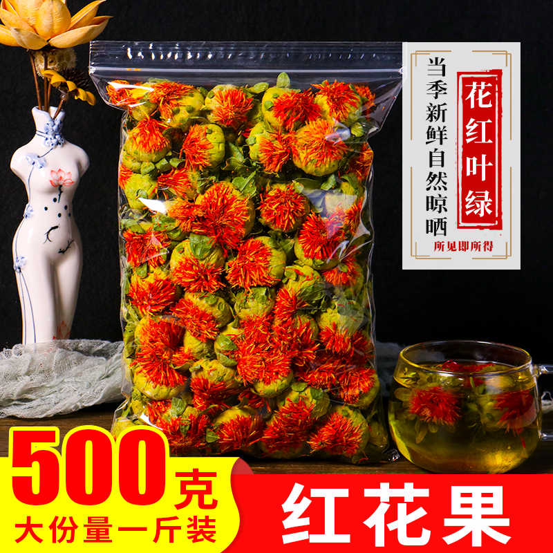 西藏野生藏红花正品红花果500g网红花茶红花头茶整朵泡水喝橙菠萝