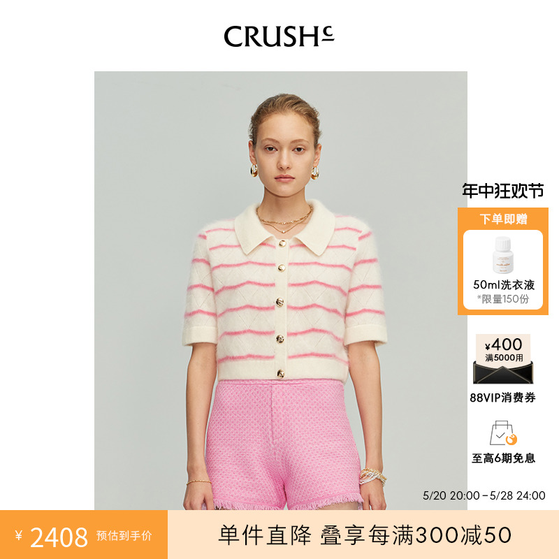 CRUSH Collection2024年早春新款山羊绒时尚洋气毛绒条纹开衫女