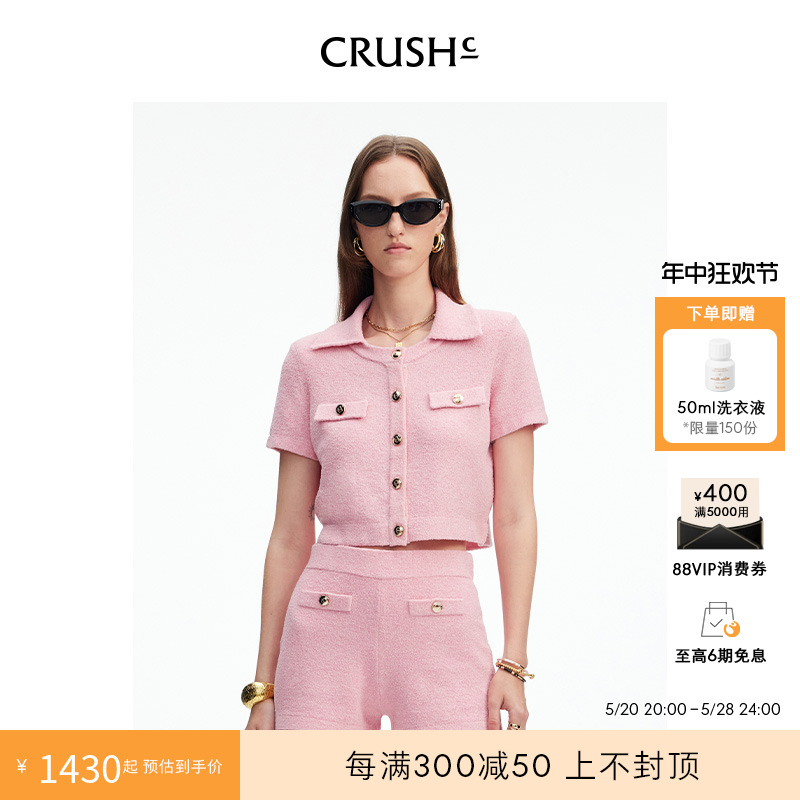 CRUSH Collection2024年春夏新款日常简约圈圈翻领夹克上衣女款