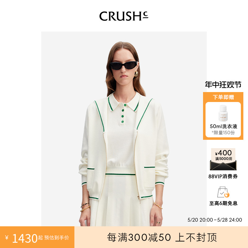 CRUSH Collection2024年春夏新款时尚针织衫海军领开衫外套上衣女