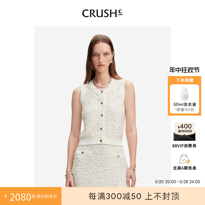 CRUSH Collection2024年春夏新款法式花呢时尚背心无袖马甲上衣女