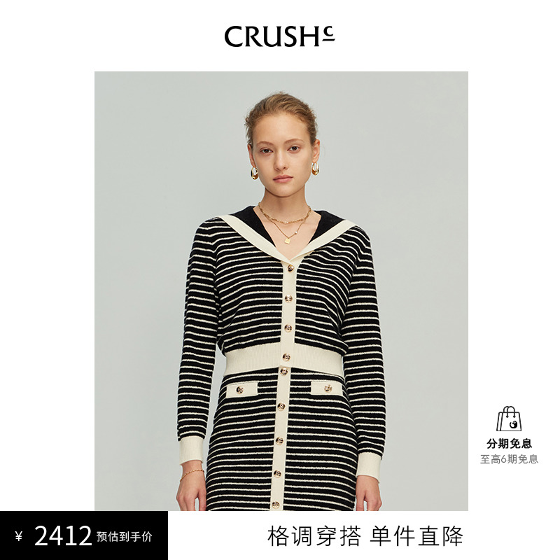 CRUSH Collection2024年早春新款洋气法式针织海军领开衫短外套女