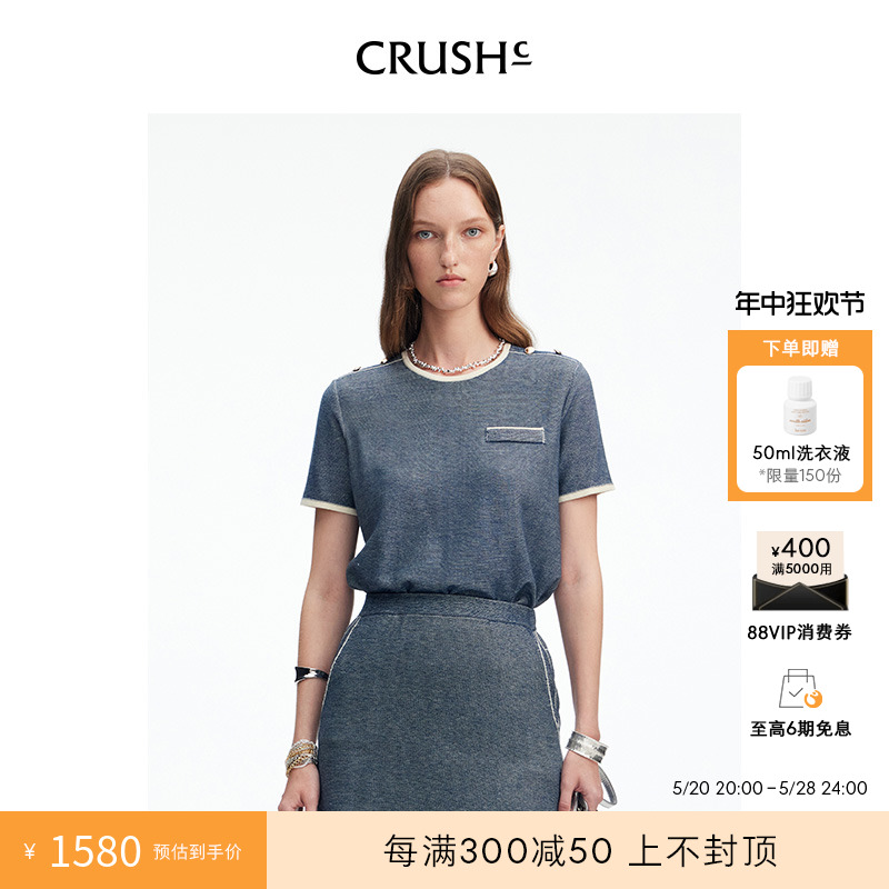 CRUSH Collection2024年春夏新款牛仔感针织全棉短袖T恤圆领上衣