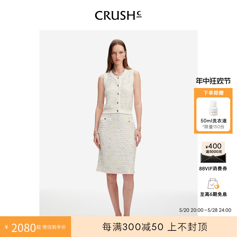 CRUSH Collection2024年春夏新款多彩花呢高腰半身裙针织包臀裙