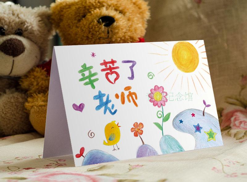 感恩老师贺卡 儿童涂色卡diy节日祝福卡片教师节手工中秋节小礼物