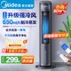 美的空调扇冷风机制冷机家用冷气小型水冷风扇移动电风扇2025新款