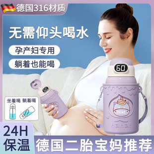 德国显示温度的保温杯孕产妇专用水杯子带吸管重力球躺着喝妇成人