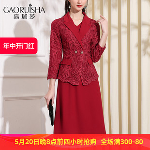 高瑞莎红色妈妈时尚套装女2023春款新款西装外套背心连衣裙两件套