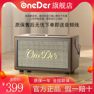 Oneder幻达D6复古蓝牙无线音箱马歇尔风怀旧皮革超重低音店铺音响