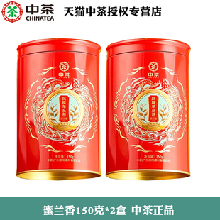 中茶凤凰单枞蜜兰香GT3031一级150g*2罐中粮乌龙茶官方正品