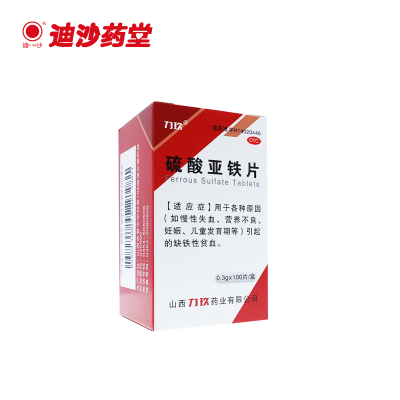 力玖 硫酸亚铁片 0.