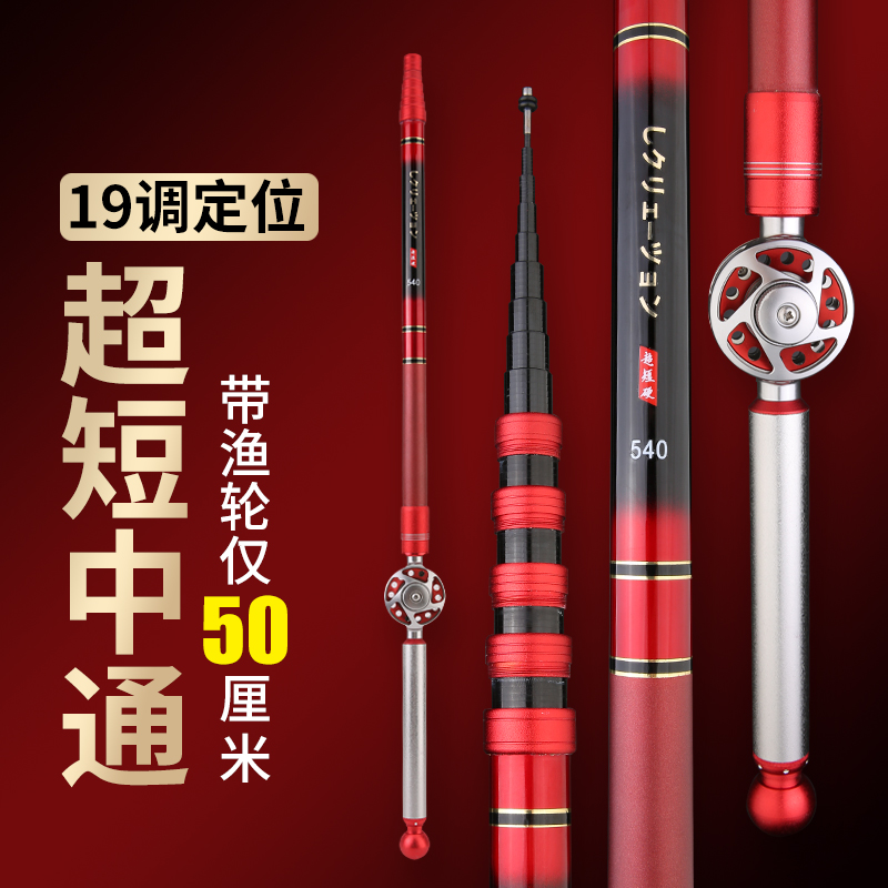 日本进口碳素便携迷你超短节定位中通鱼竿带轮一体内走线中通竿在类目 户外/登山/野营/旅行用品, 垂钓钓竿, 中通竿中 - 来自Buy2taobao.com提供专业的淘宝代购服务