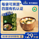 【热卖】加点滋味有机日式味噌汤底小包装一人食正宗赤味噌200g