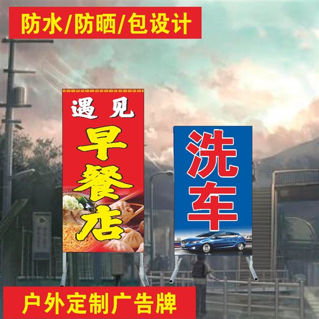 洗车广告牌价格