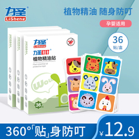 力圣精油贴驱蚊大人孕妇儿童防蚊神器婴儿宝宝用品户外随身防蚊贴