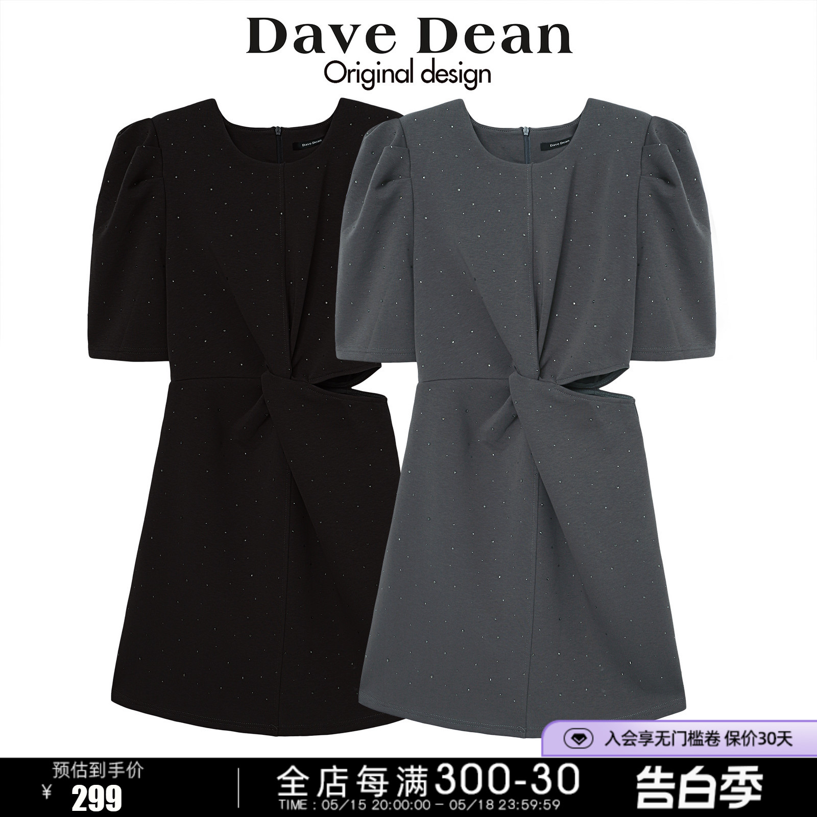 【DaveDean 商场同款】2024新款法式气质连衣裙女垫肩夏季 11569