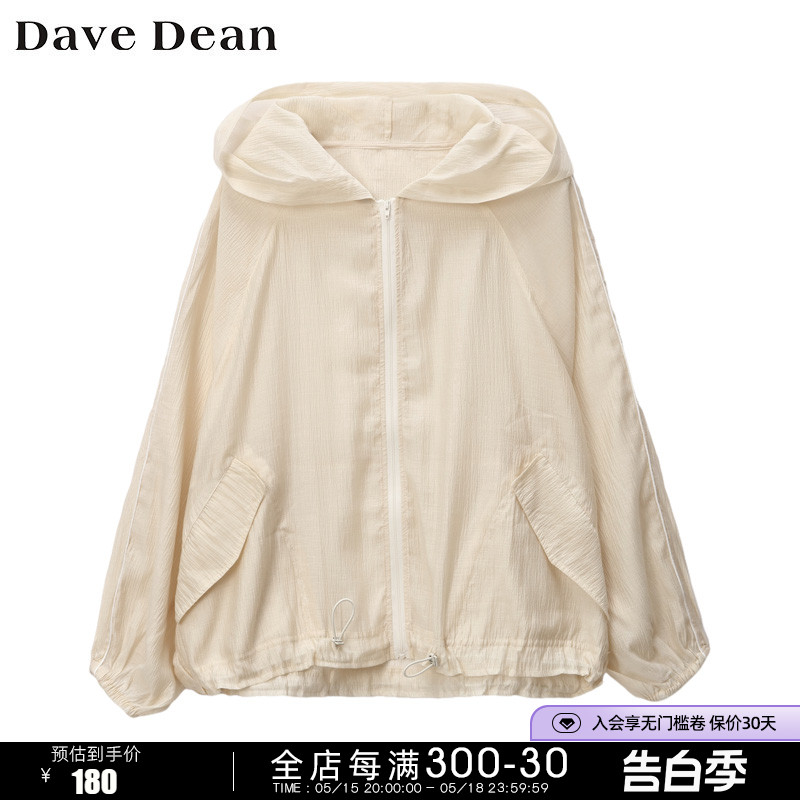 【商场同款 DaveDean】overzise连帽防晒上衣宽松长袖薄外套11068