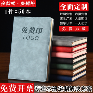 A5商务笔记本子定制加厚复古皮面B5大记事本订制学习工作会议记录本A6手账本软皮封面内页企业可订做可印logo