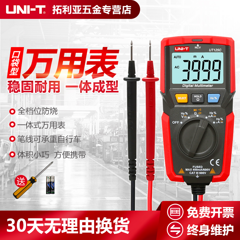 Youlide UT125C number A multimeter small-scale high-precision portable Mini intelligence Universal Table fully automaticin the Hardware/Tool , Instrumentation , Multimeter category - from Buy2taobao.com to provide professional Taobao agent buy service