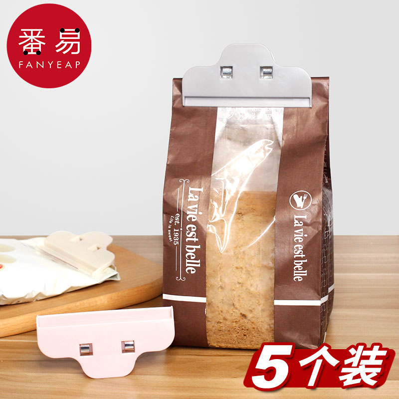 封口夹/食物塑料袋子防潮神器食品用密封夹奶粉茶叶零食保鲜夹子