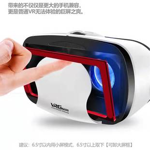 VR眼镜大屏手机专用VRG虚拟性现实ar眼睛rv游戏3d电影盒子元宇宙