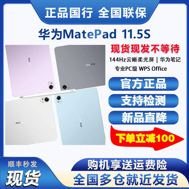 Huawei/华为 MatePad