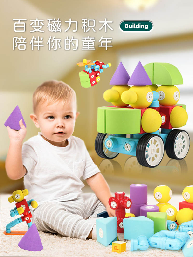 新款玩乐汇百变磁力积木磁吸益智大颗粒宝宝儿童磁力片拼装玩具礼