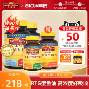 NatureMade天维美鱼油omega3高纯度DHA中老年EPA正品非鱼肝油成人