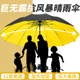 【K姐推荐】12骨超大雨伞防风暴雨专用晴雨两用终身质保免费换新