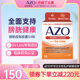 AZO美国膀胱控制胶囊 植物自然提取物呵护女性泌尿健康54粒