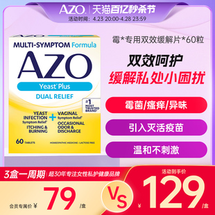 AZO美国小黄盒女性进口私护益生菌 大人保健清洁健康豆腐渣60粒