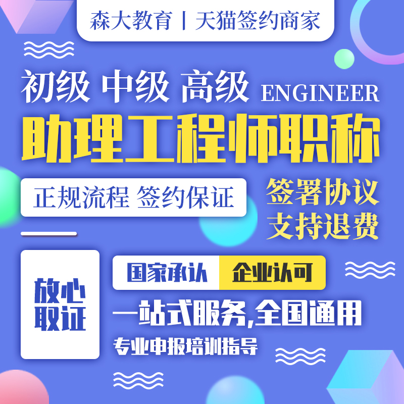 2022 intermediate Economist network curriculum teaching material Industry and commerce Administrator Funds Taxation video Question bank Coursewarein the Education and Training , Educational background/Vocational qualifications , Other vocational qualification training category - from Buy2taobao.com to provide professional Taobao agent buy service
