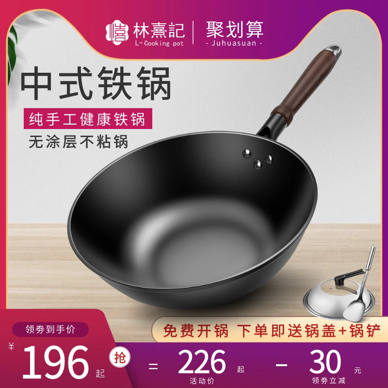 林熹记大铁锅老式炒锅家用无涂层不粘锅电磁炉燃气灶适用少烟炒锅