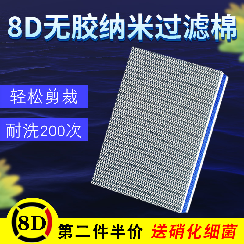 过滤棉鱼缸专用高密度净化加厚生化棉过滤材料洗不烂海绵魔毯养鱼