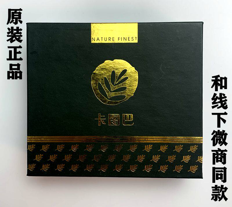 马来西亚卡图巴新加坡catuaba原装进口男保健肽康朵芭量子粉 世盟