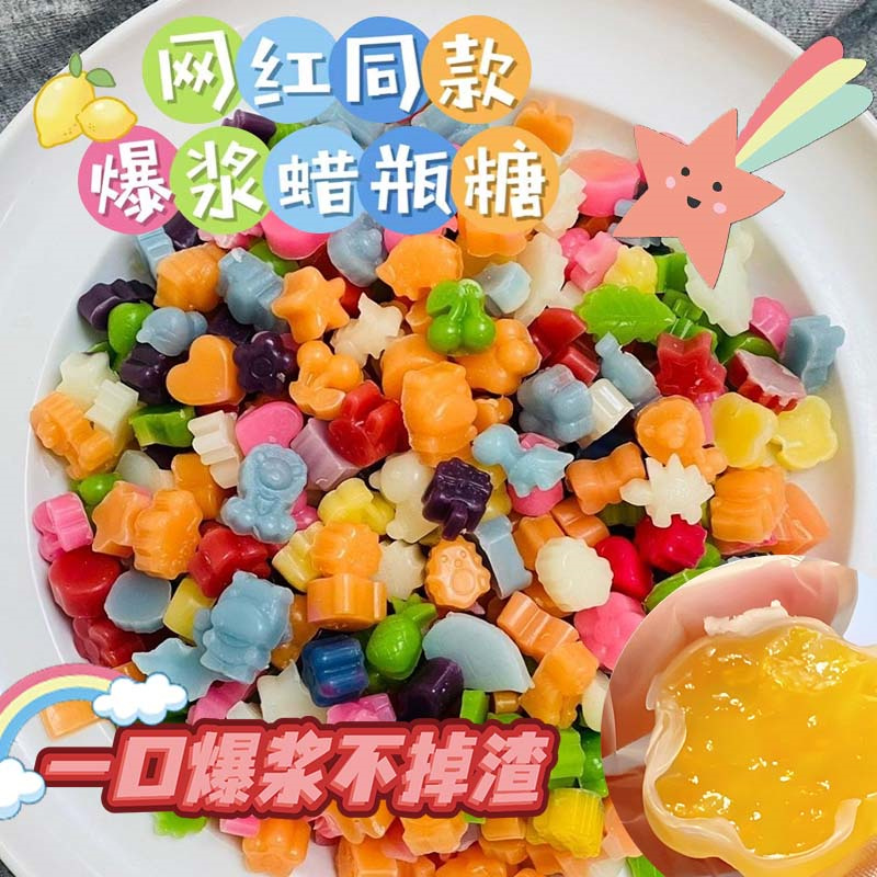 【首单立减】蜡瓶糖成品抖音直播同款解馋食用蜂蜡网红款混合口味