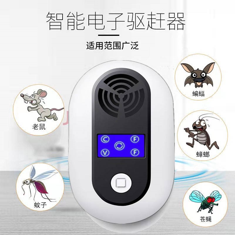 超声波电子驱鼠器驱蚊器驱虫器灭鼠器灭蚊器卧室捉捕老鼠神器家用