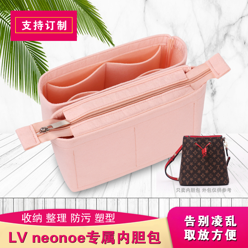 适用于lv neonoe 水桶包内