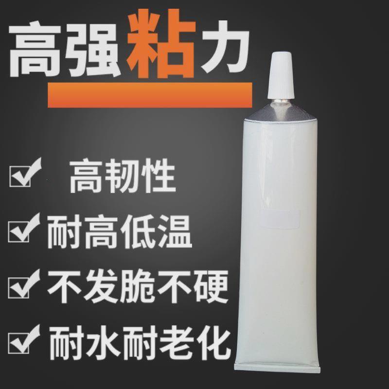 深圳胶厂家6胶水 粘接金属玻璃永之强皮水革耐9高8温防水透明PP胶