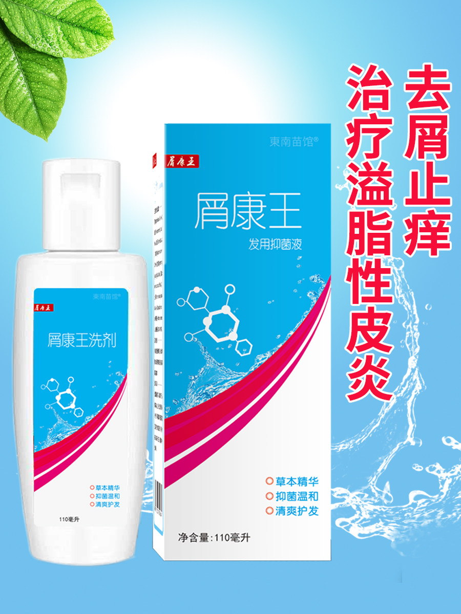 康王去屑洗发水旗舰店官方旗舰