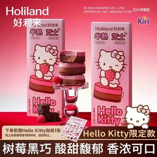 好利来Hello Kitty联名半熟芝士糕点树莓巧克力味2盒零食糕点甜品