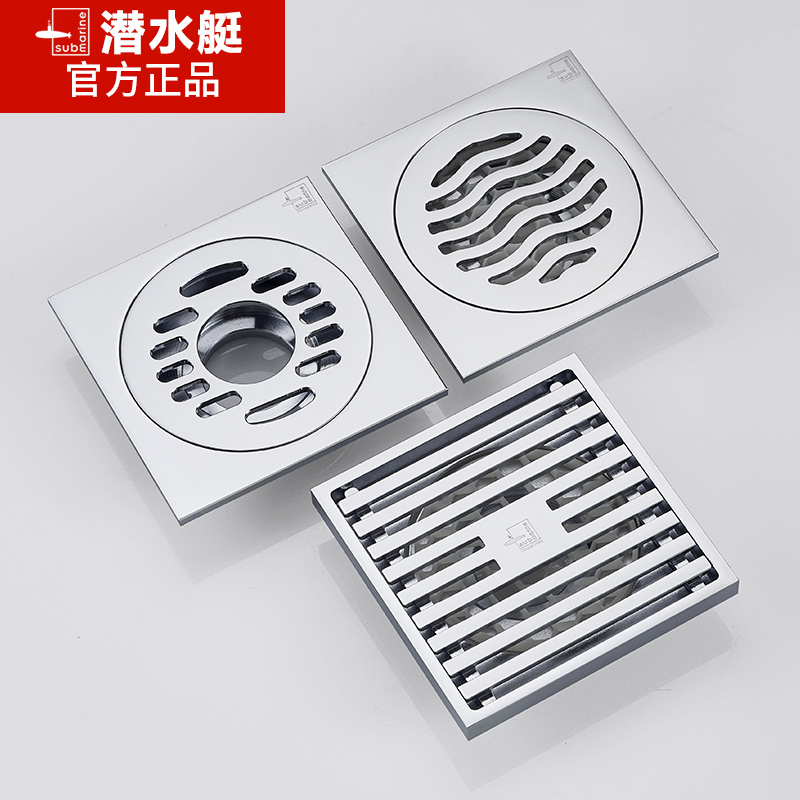 潜水艇防臭铜地漏卫生间下水道盖淋浴房洗衣机两用官方旗舰店官网