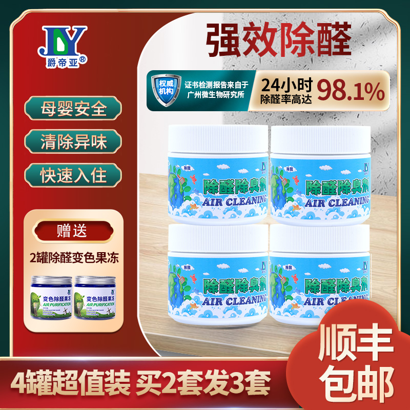活性炭除甲醛新房装修除去异味衣柜净化魔盒新车内专用神器旗舰店|ruв категории начало ежедневно, Дома здоровья, агент очистки воздуха - от Buy2taobao.com для оказания профессиональной услуги покупки агента Taobao
