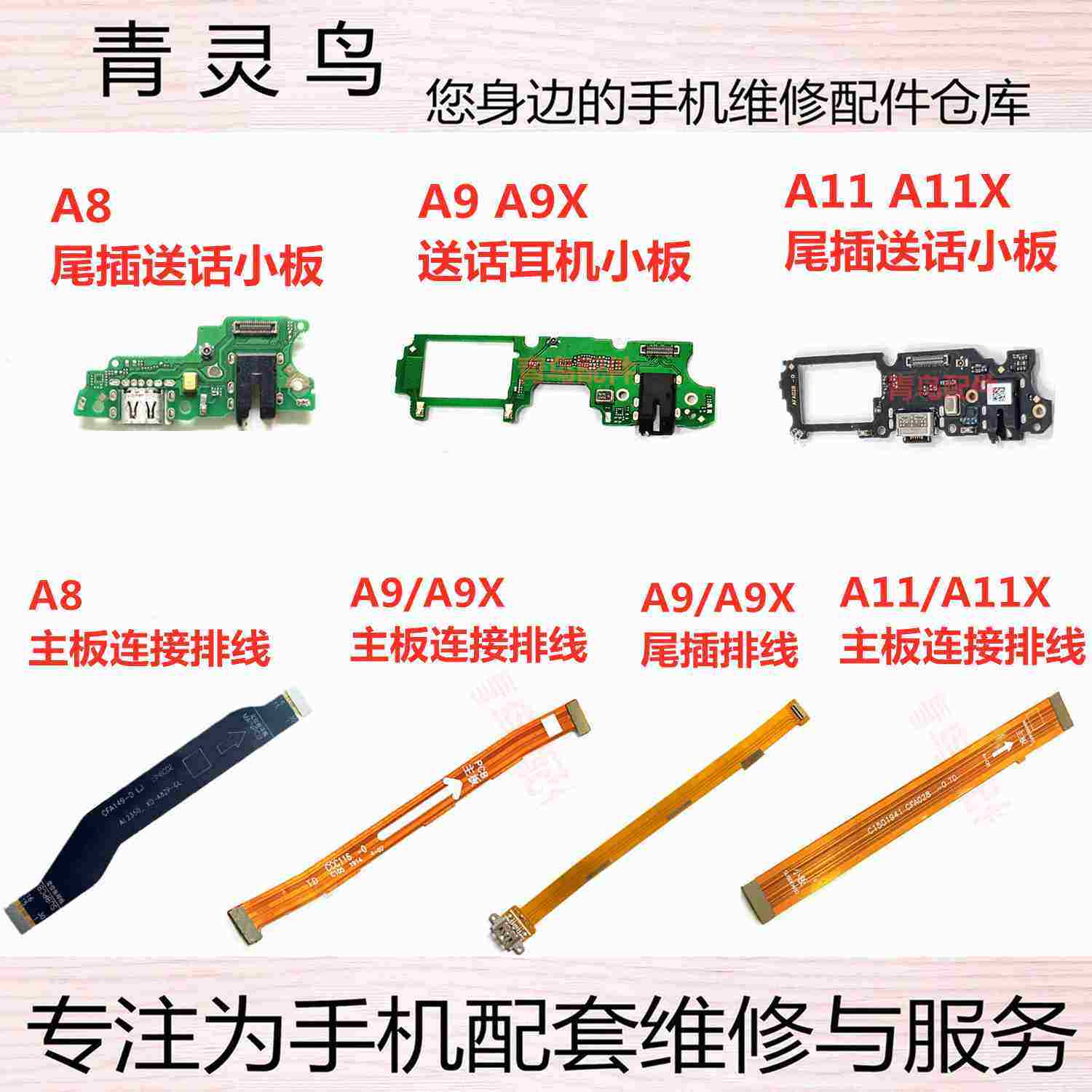 适用oppoa8a9a9xa11xa11充电耳机送话手机零部件