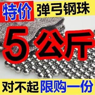 钢珠8mm0邮钢珠DQQ弹弓7m9m1弹弓钢珠弹珠钢珠8毫米价特包邮10免