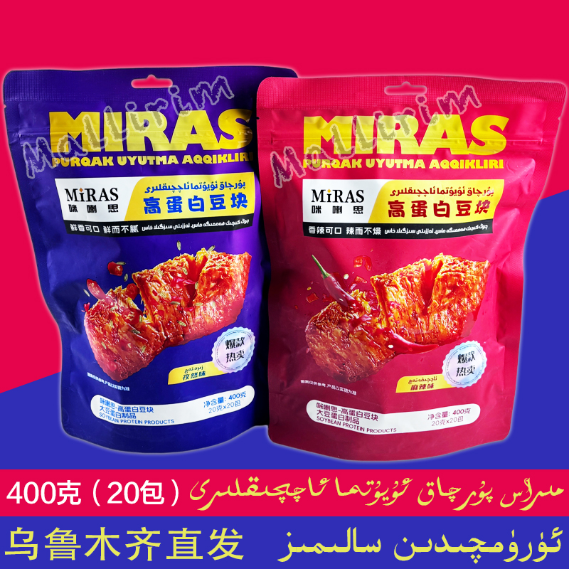 咪喇思 MIRAS臻选 网红高蛋白豆块 孜然麻辣味 鲜香香辣可口 400g