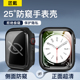 适用iwatch9防窥保护壳S8新款曲面S9苹果applewatch8手表保护套45表壳S7表带7钢化膜41mm壳膜一体全包watchs