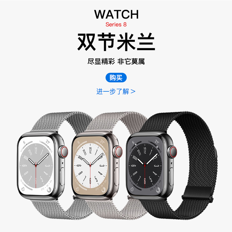 适用iwatch8表带S9苹果手表